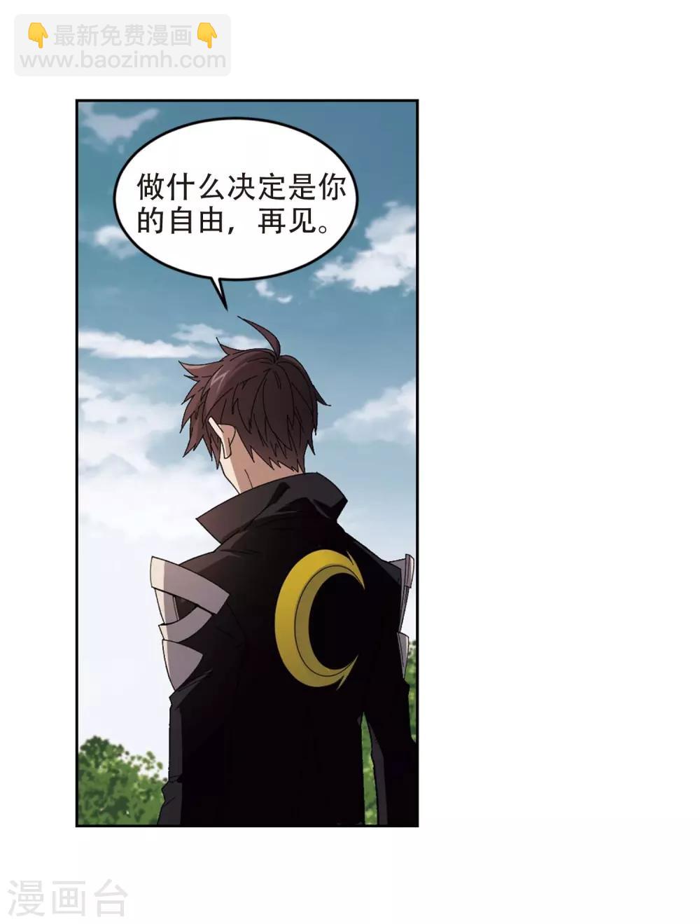 網遊之近戰法師 - 第293話 五小強2 - 3