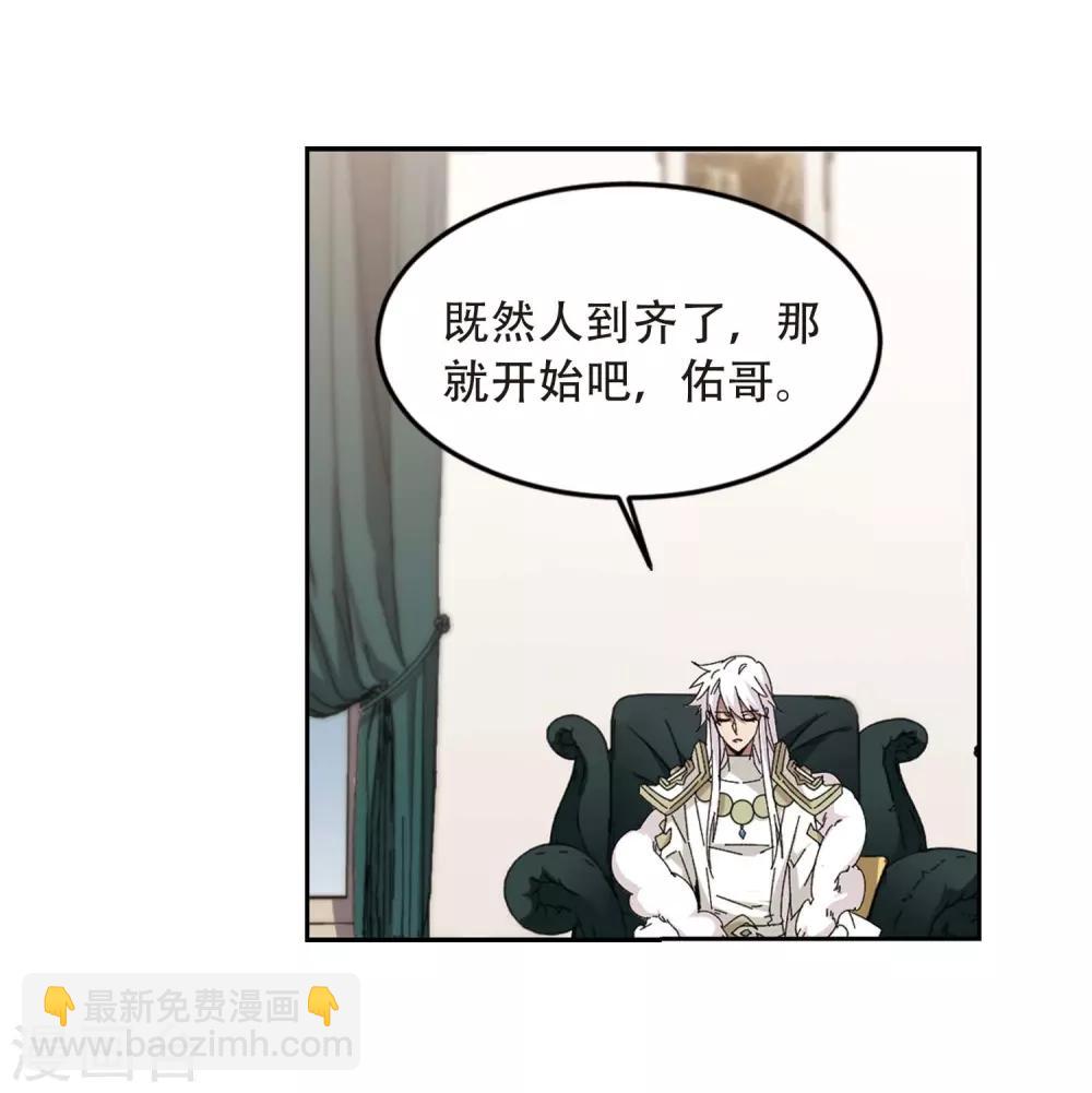 網遊之近戰法師 - 第293話 五小強2 - 6