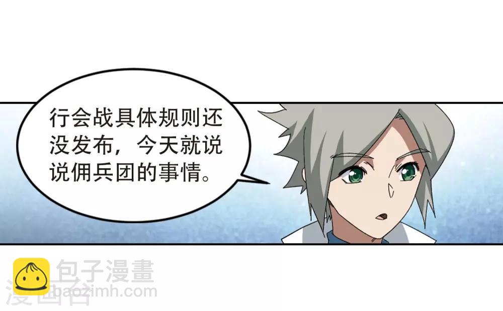 網遊之近戰法師 - 第293話 五小強2 - 2