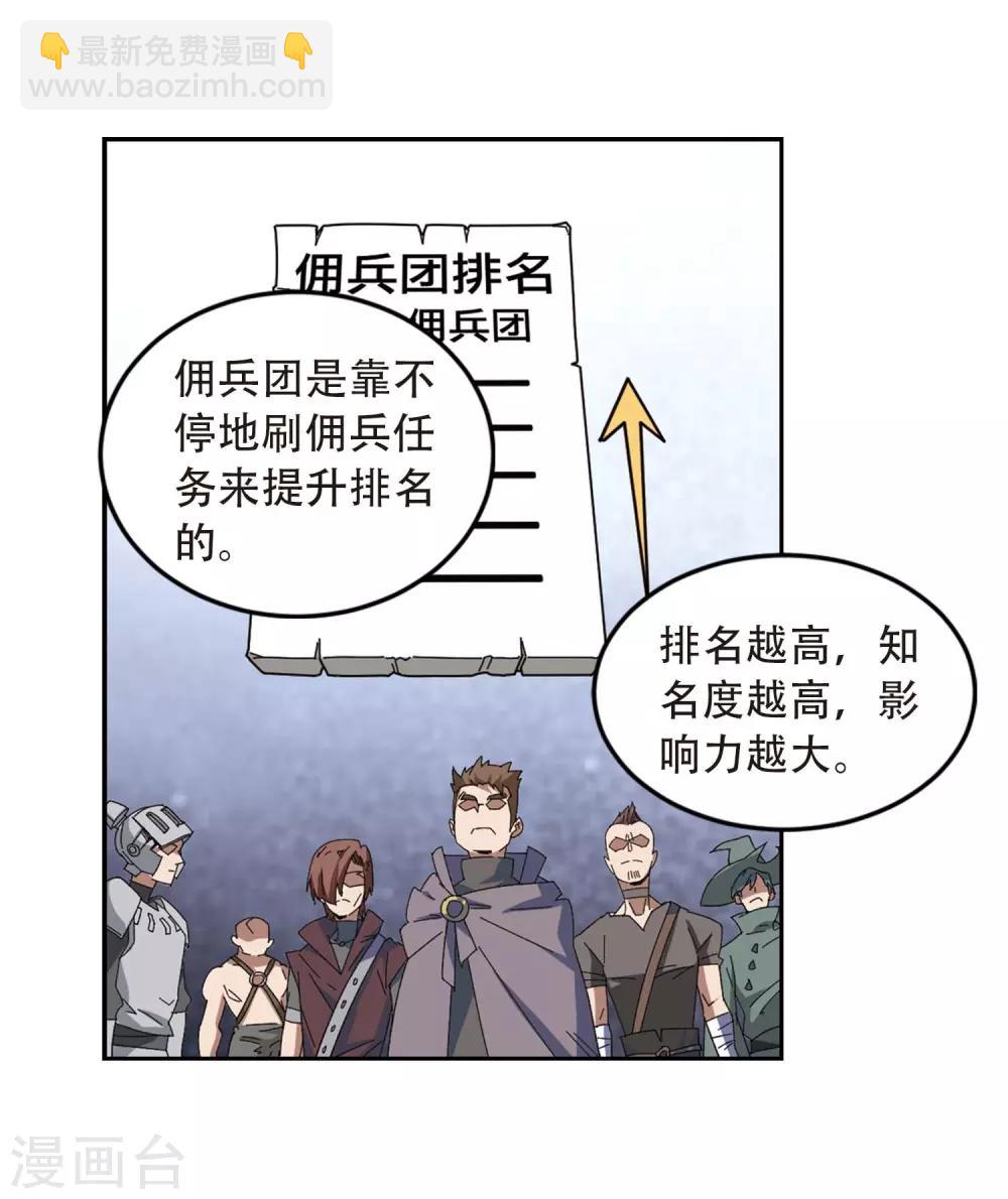 網遊之近戰法師 - 第293話 五小強2 - 3