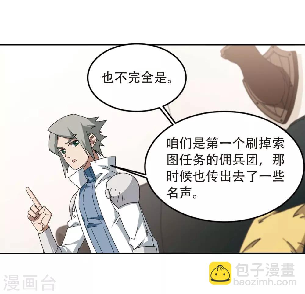 網遊之近戰法師 - 第293話 五小強2 - 1