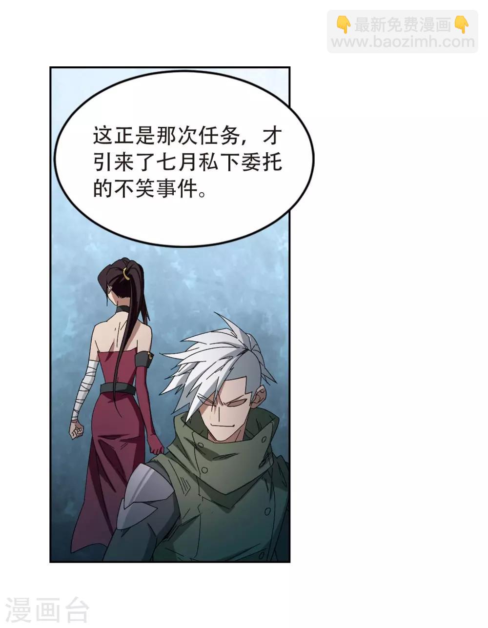 網遊之近戰法師 - 第293話 五小強2 - 2