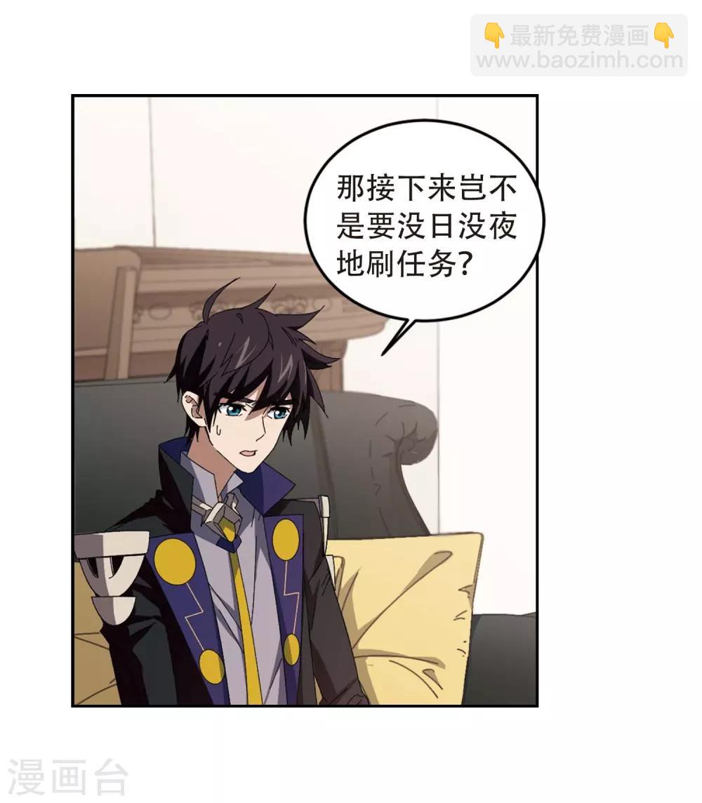 網遊之近戰法師 - 第293話 五小強2 - 4