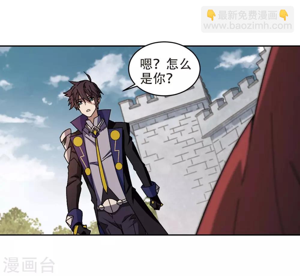 網遊之近戰法師 - 第293話 五小強2 - 3