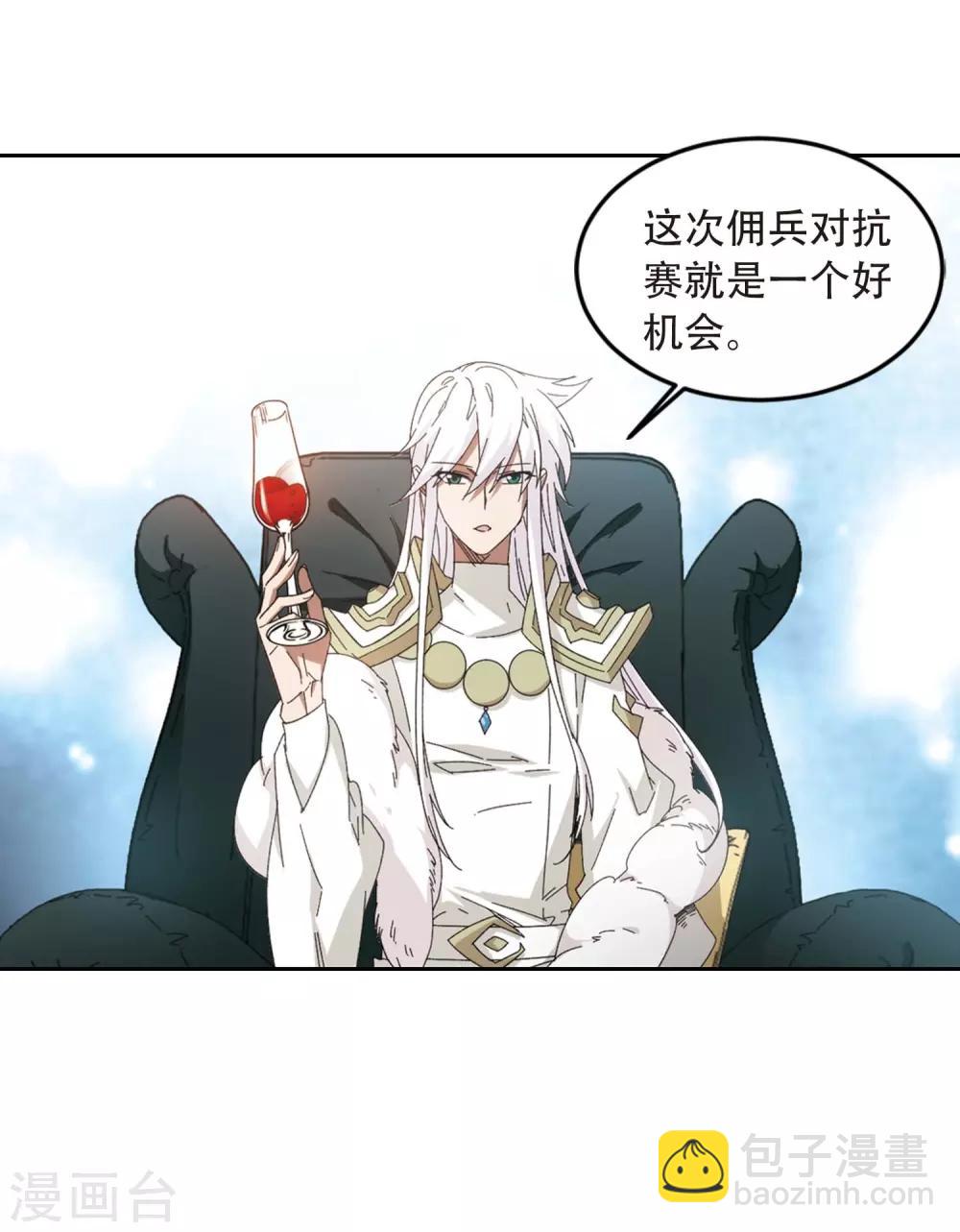 網遊之近戰法師 - 第293話 五小強2 - 6