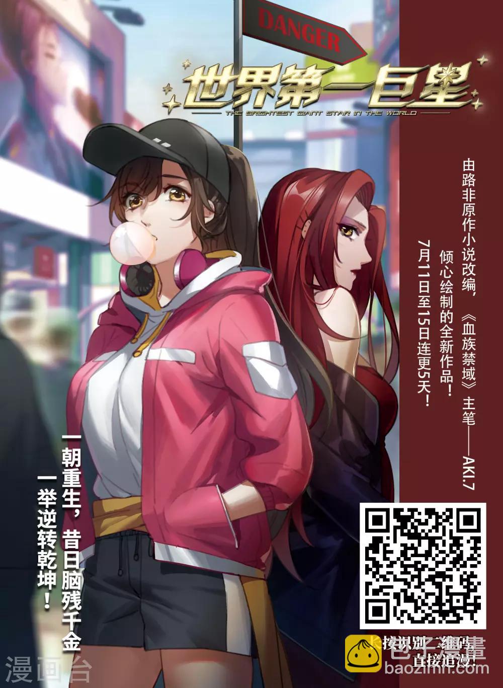 網遊之近戰法師 - 第293話 五小強2 - 1