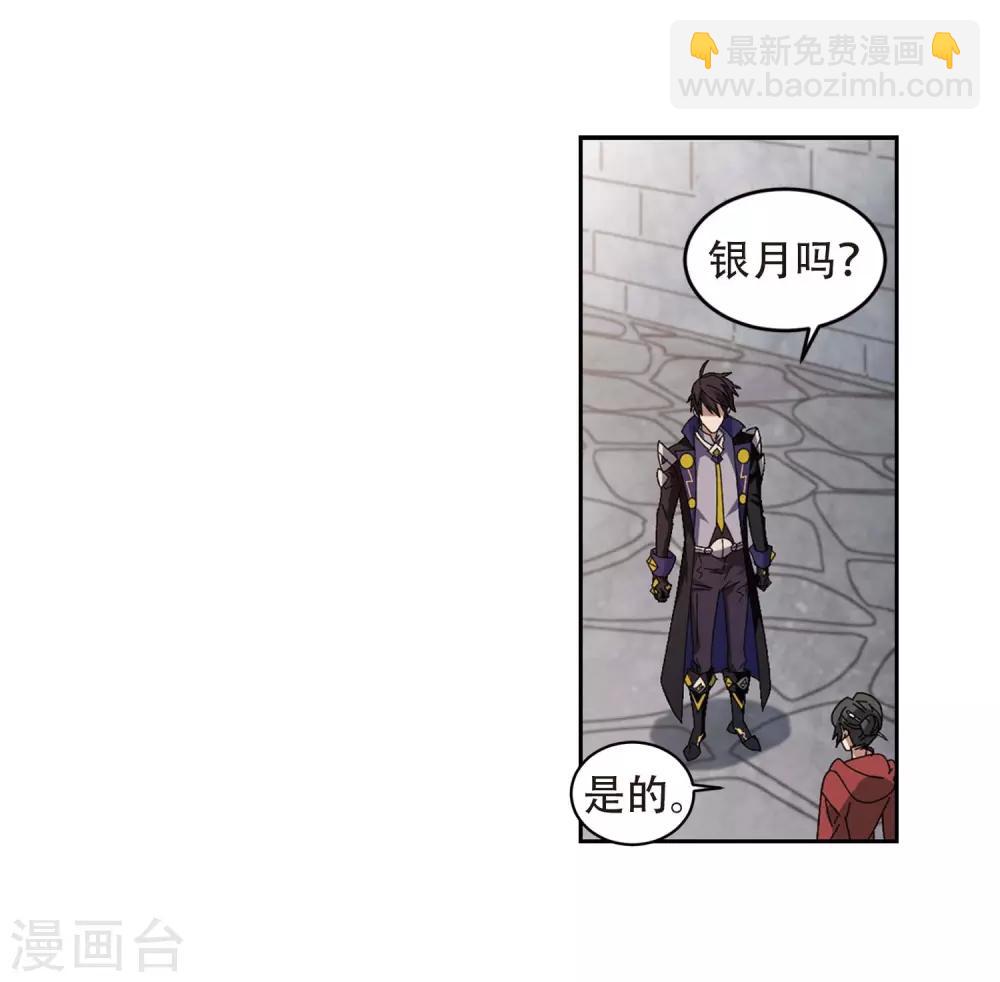 網遊之近戰法師 - 第293話 五小強2 - 5