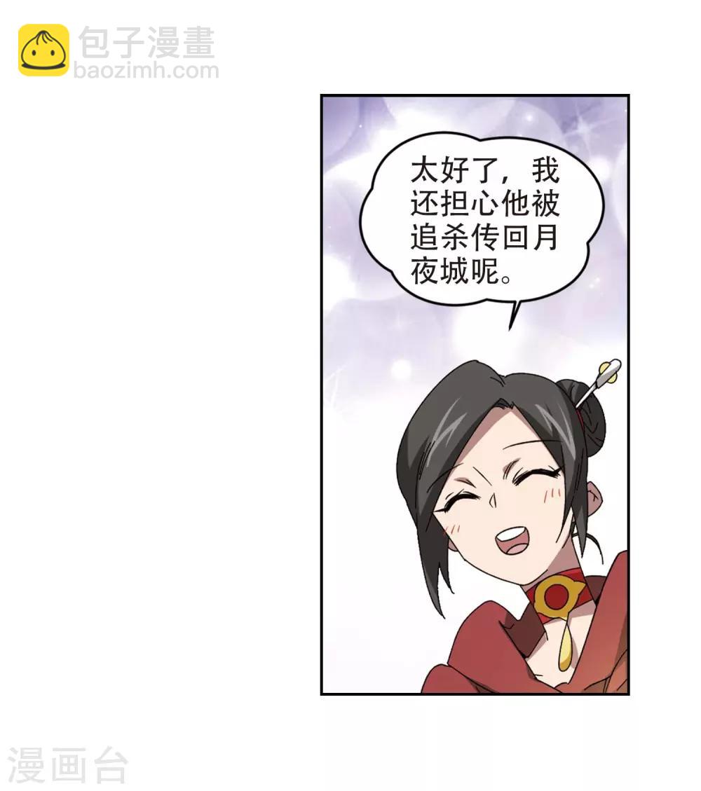 網遊之近戰法師 - 第293話 五小強2 - 2