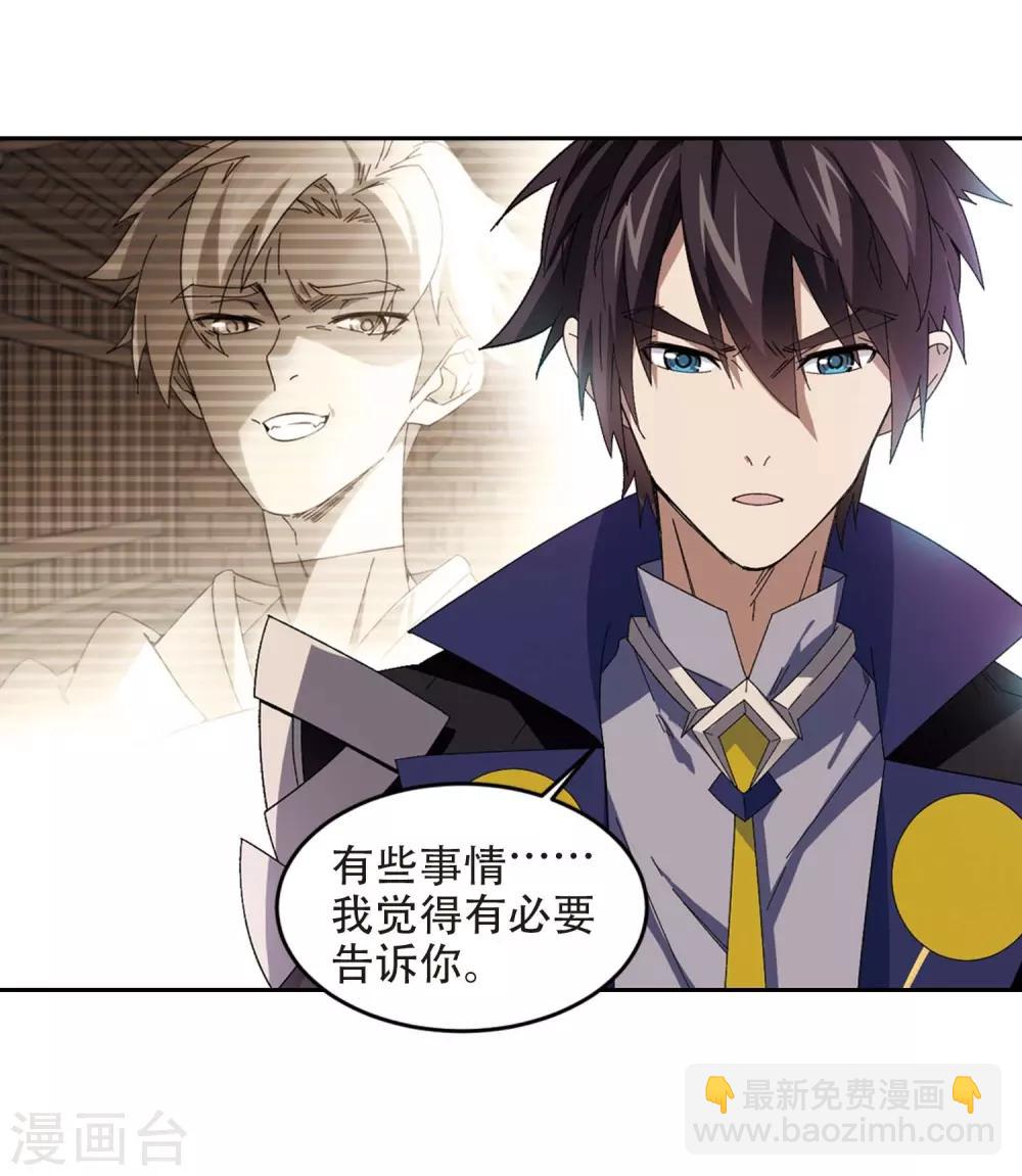 網遊之近戰法師 - 第293話 五小強2 - 3