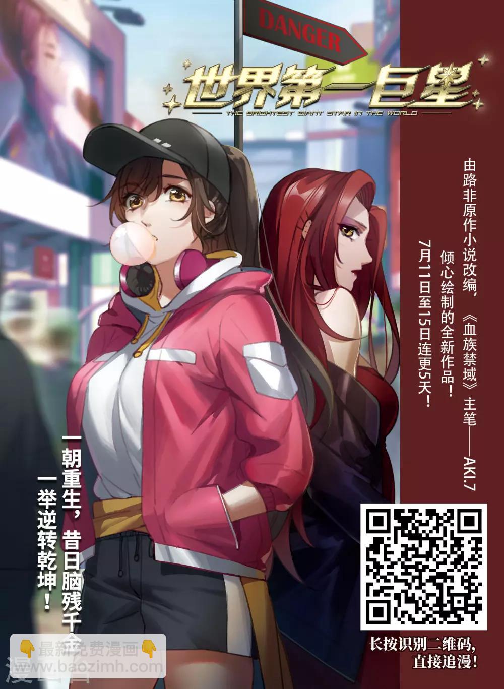 網遊之近戰法師 - 第301話 小冤家1 - 3