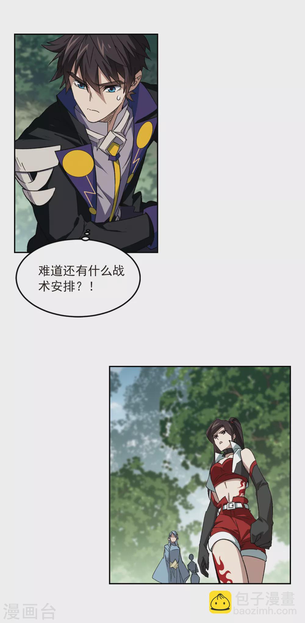 網遊之近戰法師 - 第330話 花叢中永生3 - 2