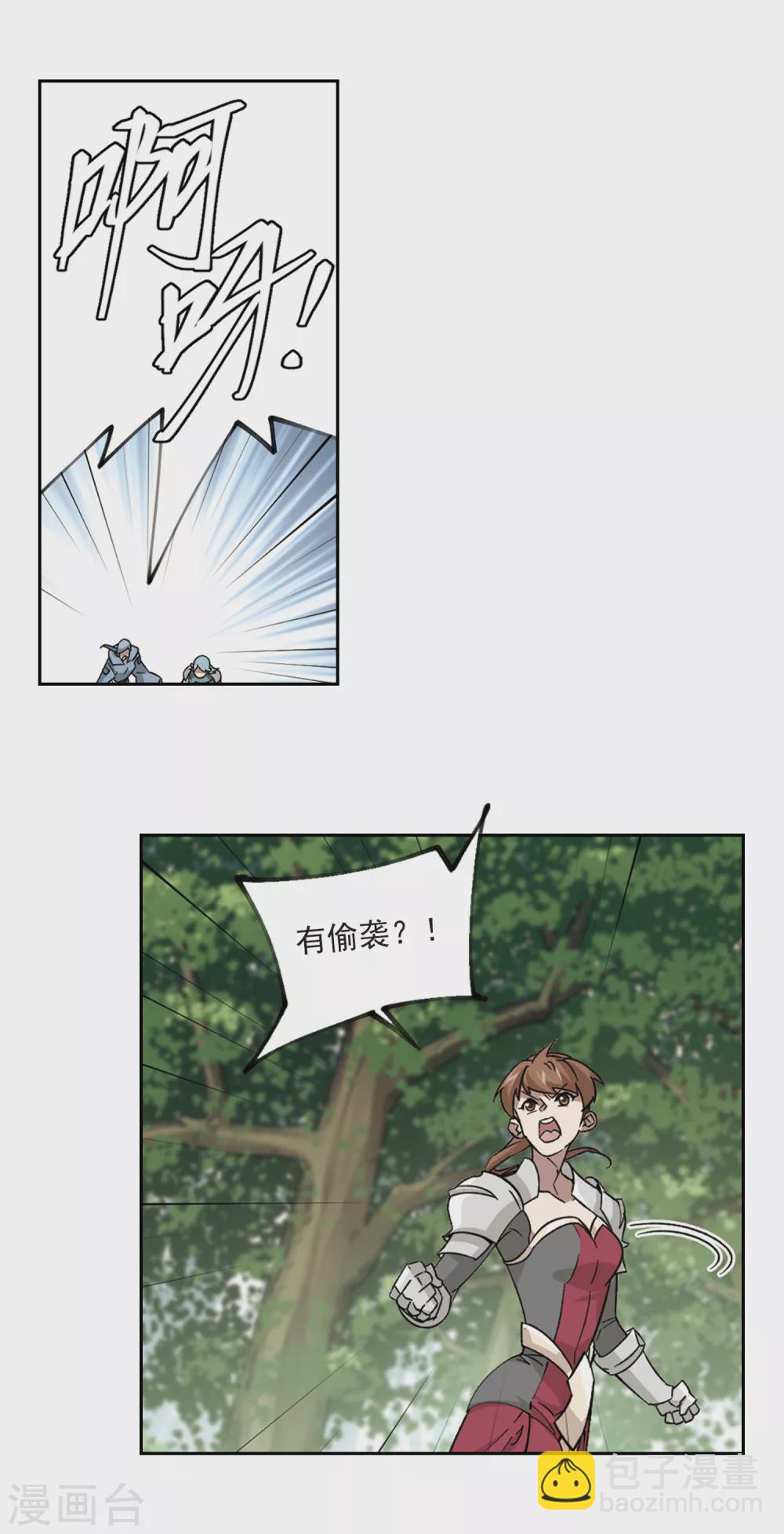 網遊之近戰法師 - 第330話 花叢中永生3 - 3