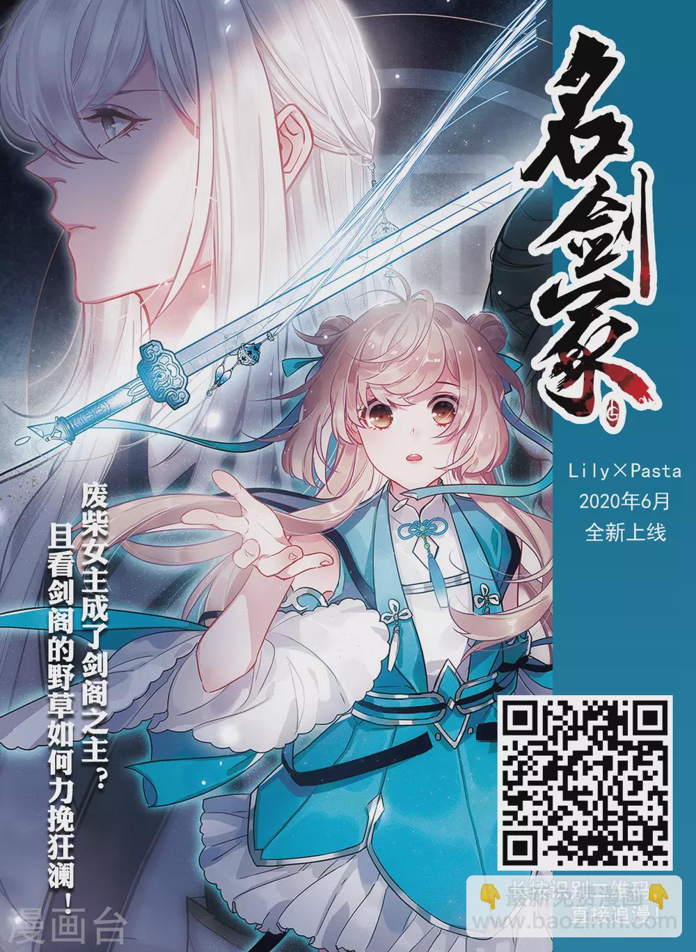 網遊之近戰法師 - 第330話 花叢中永生3 - 1