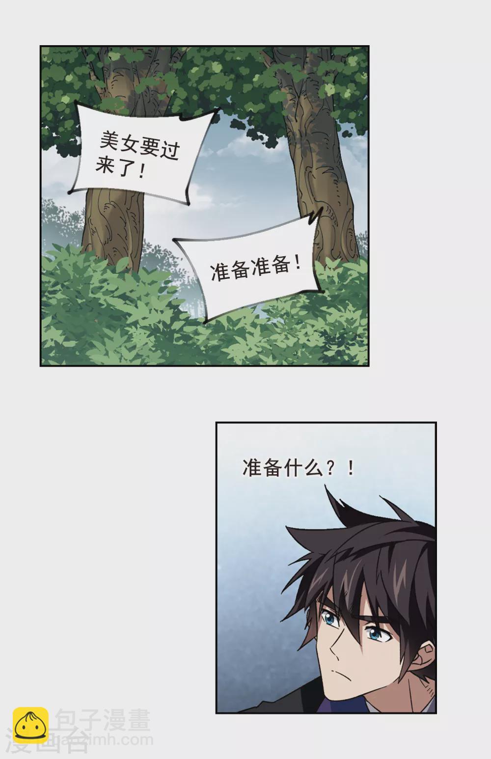 網遊之近戰法師 - 第330話 花叢中永生3 - 3
