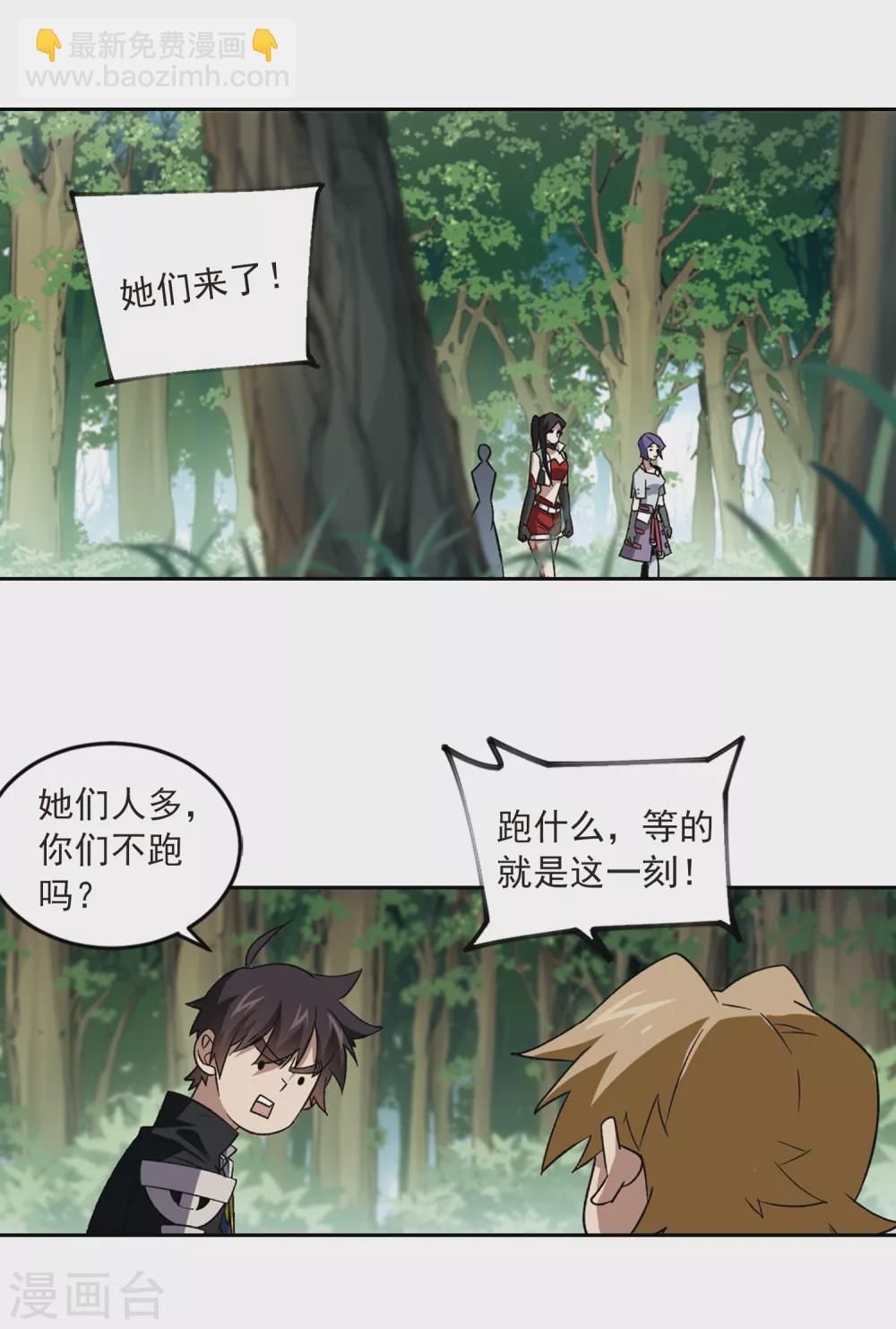 網遊之近戰法師 - 第330話 花叢中永生3 - 1