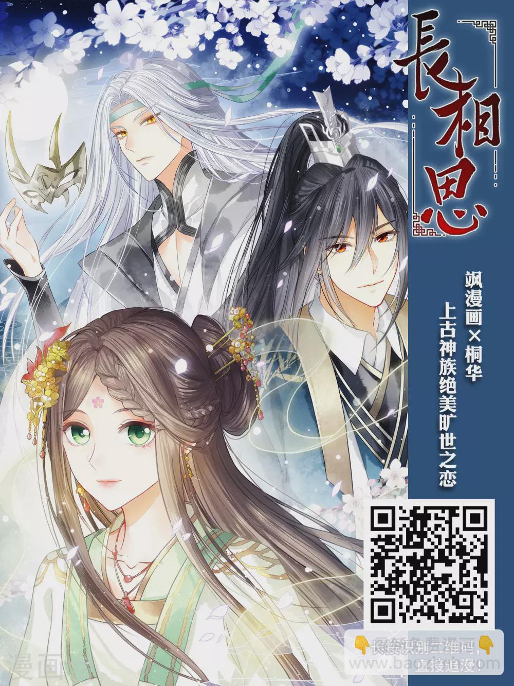 網遊之近戰法師 - 第349話 惹眼的法師1 - 4