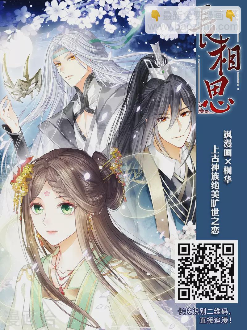 網遊之近戰法師 - 第353話 身份暴露2 - 3