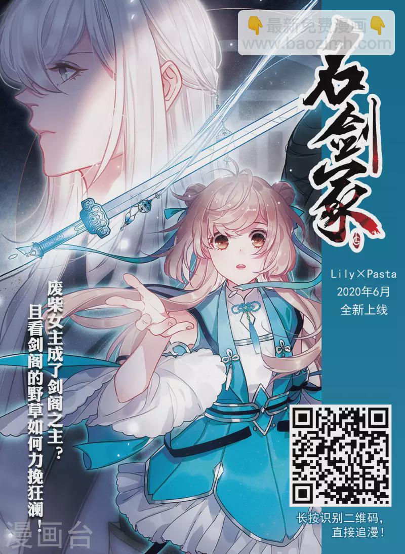 網遊之近戰法師 - 第355話 內訌1 - 3