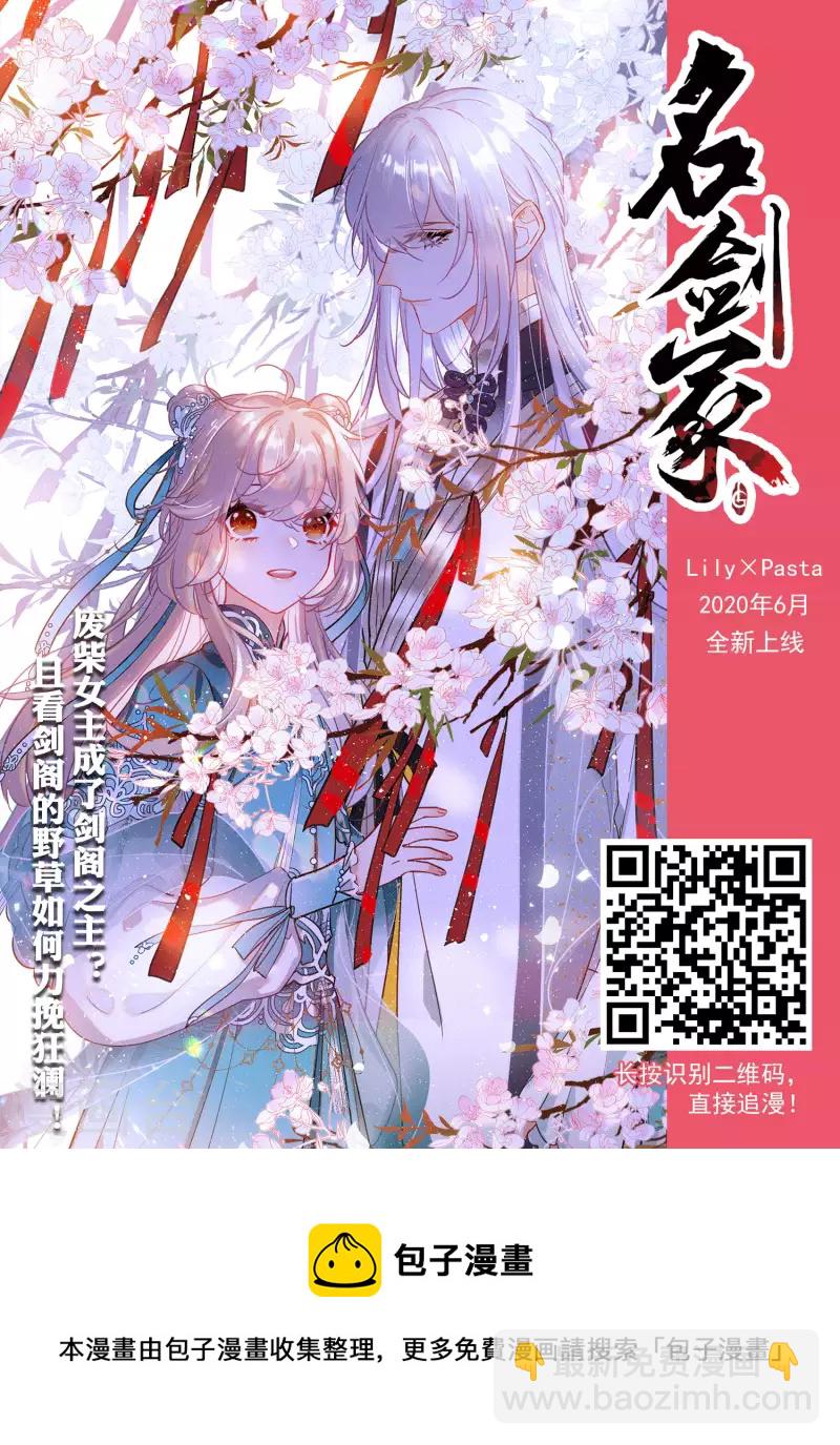 網遊之近戰法師 - 第375話 賣隊友3 - 4