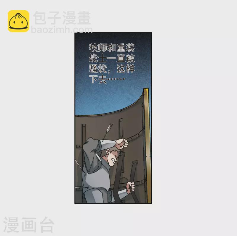 网游之近战法师 - 第393话 瞬移，斩杀！3 - 6