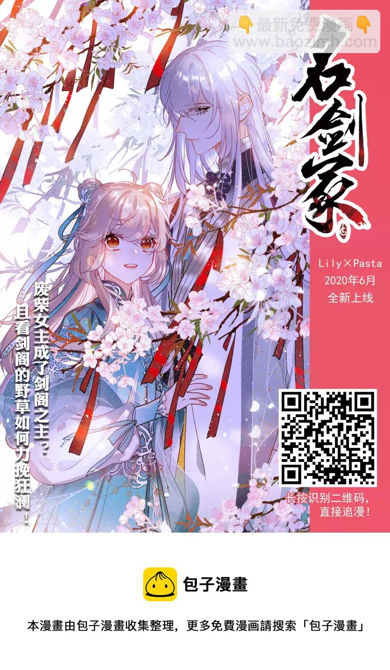 網遊之近戰法師 - 第393話 瞬移，斬殺！3 - 4