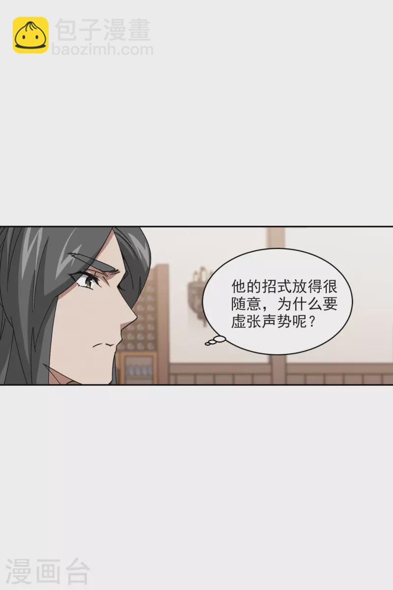 網遊之近戰法師 - 第405話 暗流涌動3 - 6