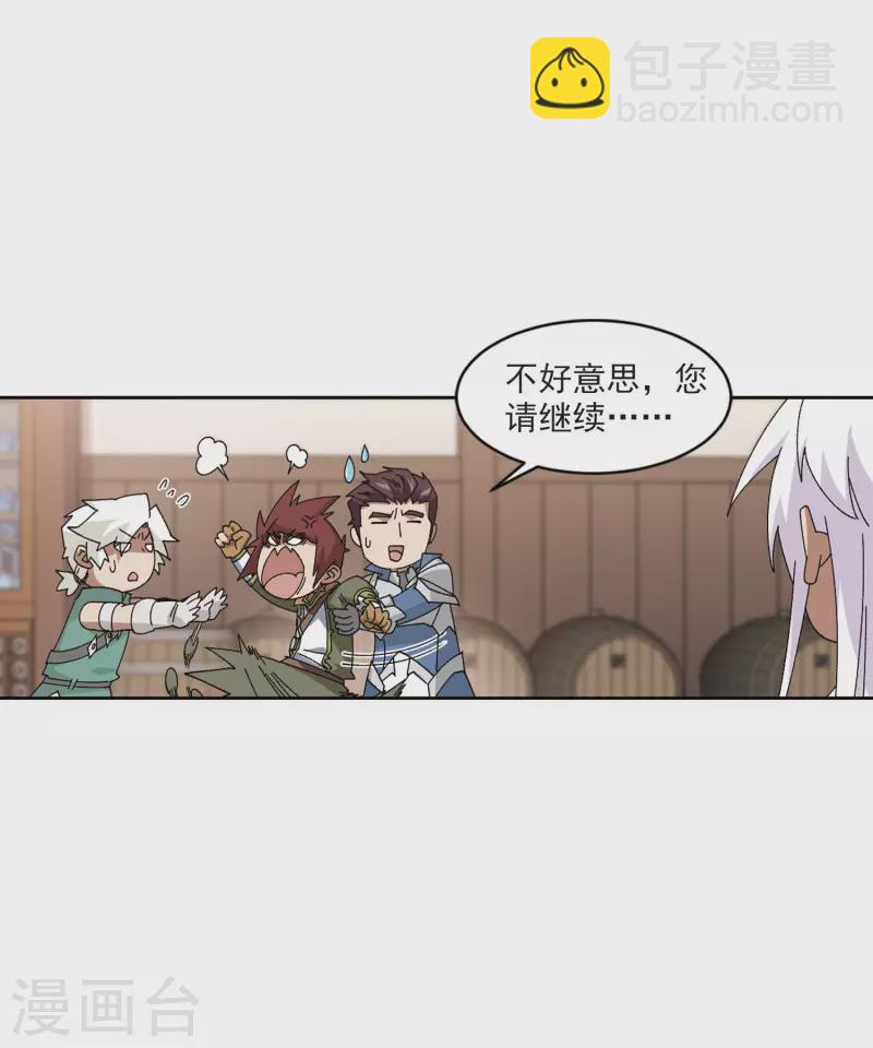 網遊之近戰法師 - 第407話 暗中博弈2 - 2