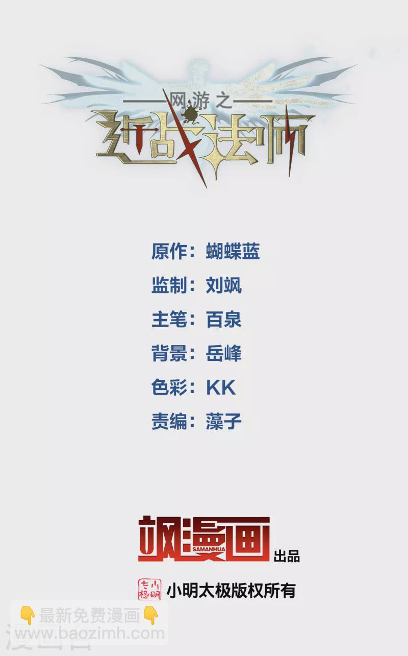 網遊之近戰法師 - 第413話 下不了手的目標2 - 2