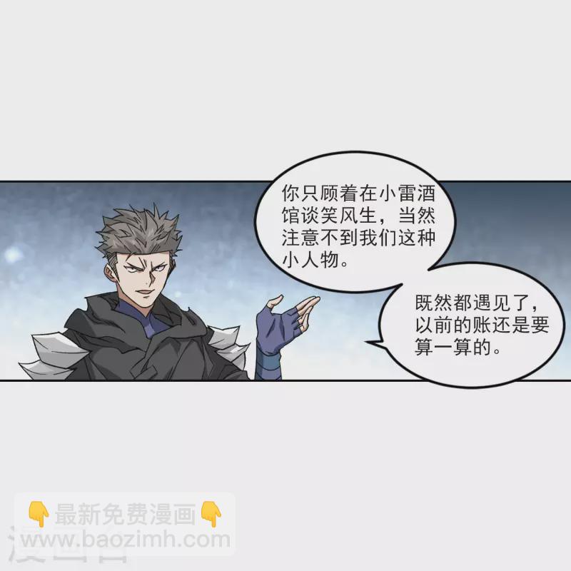 網遊之近戰法師 - 第413話 下不了手的目標2 - 5