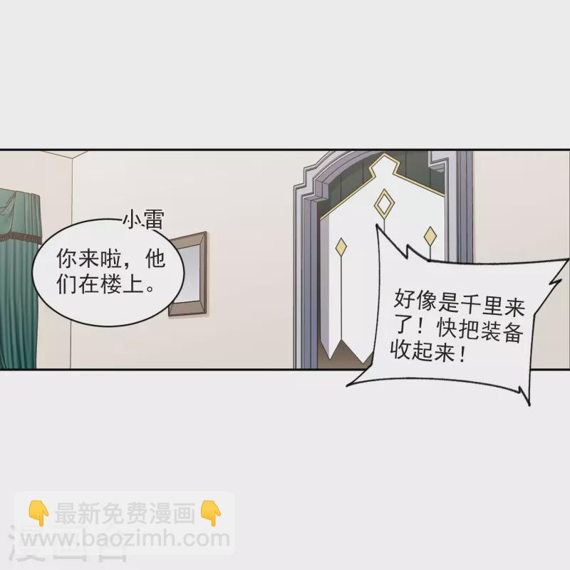 網遊之近戰法師 - 第415話 搶分1 - 1