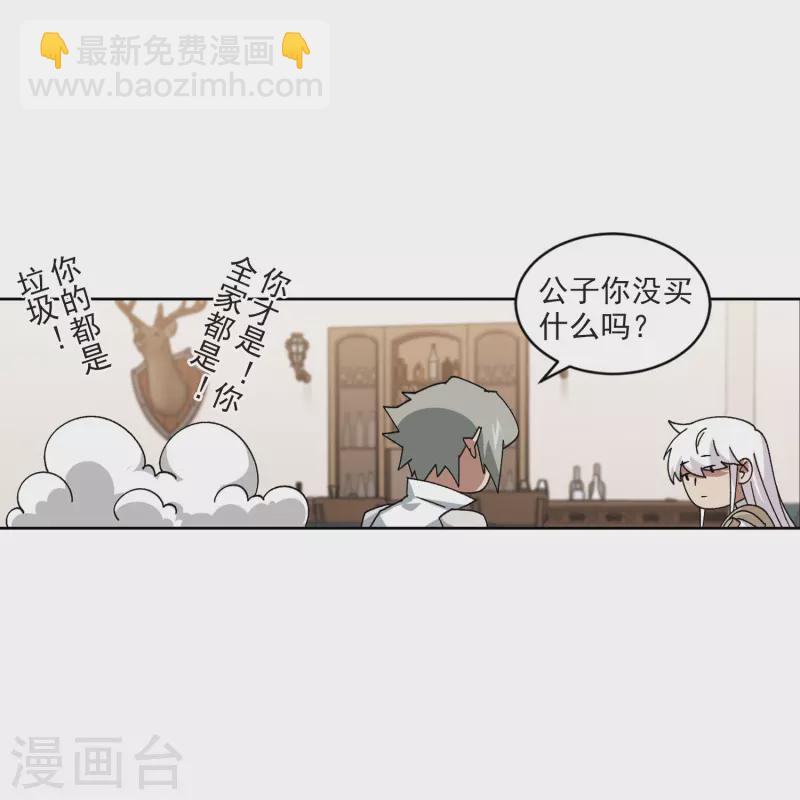 網遊之近戰法師 - 第415話 搶分1 - 3