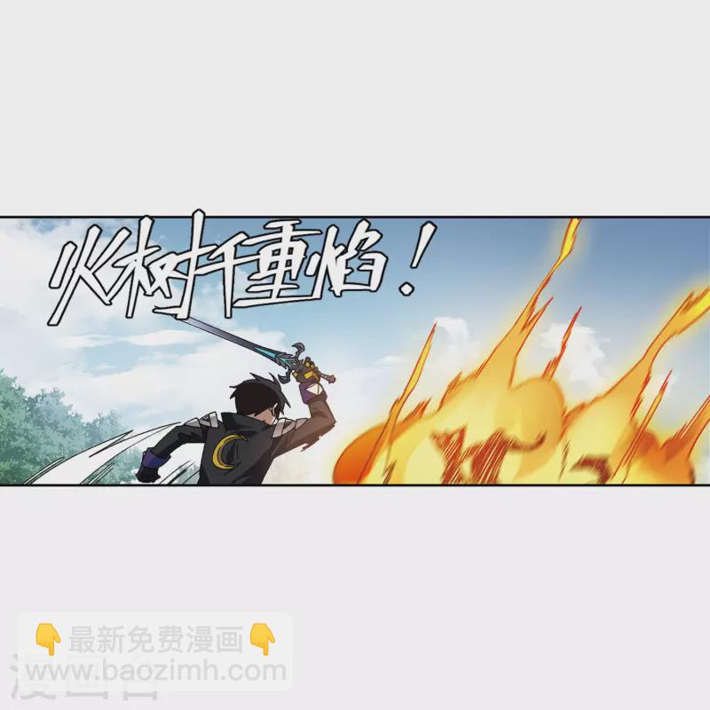 網遊之近戰法師 - 第417話 搶分3 - 3