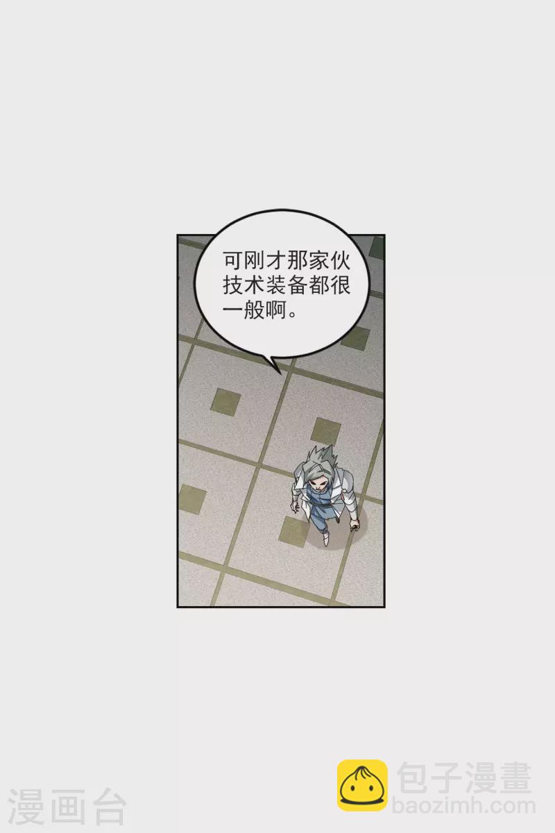 網遊之近戰法師 - 第421話 不團結的精英團1 - 4