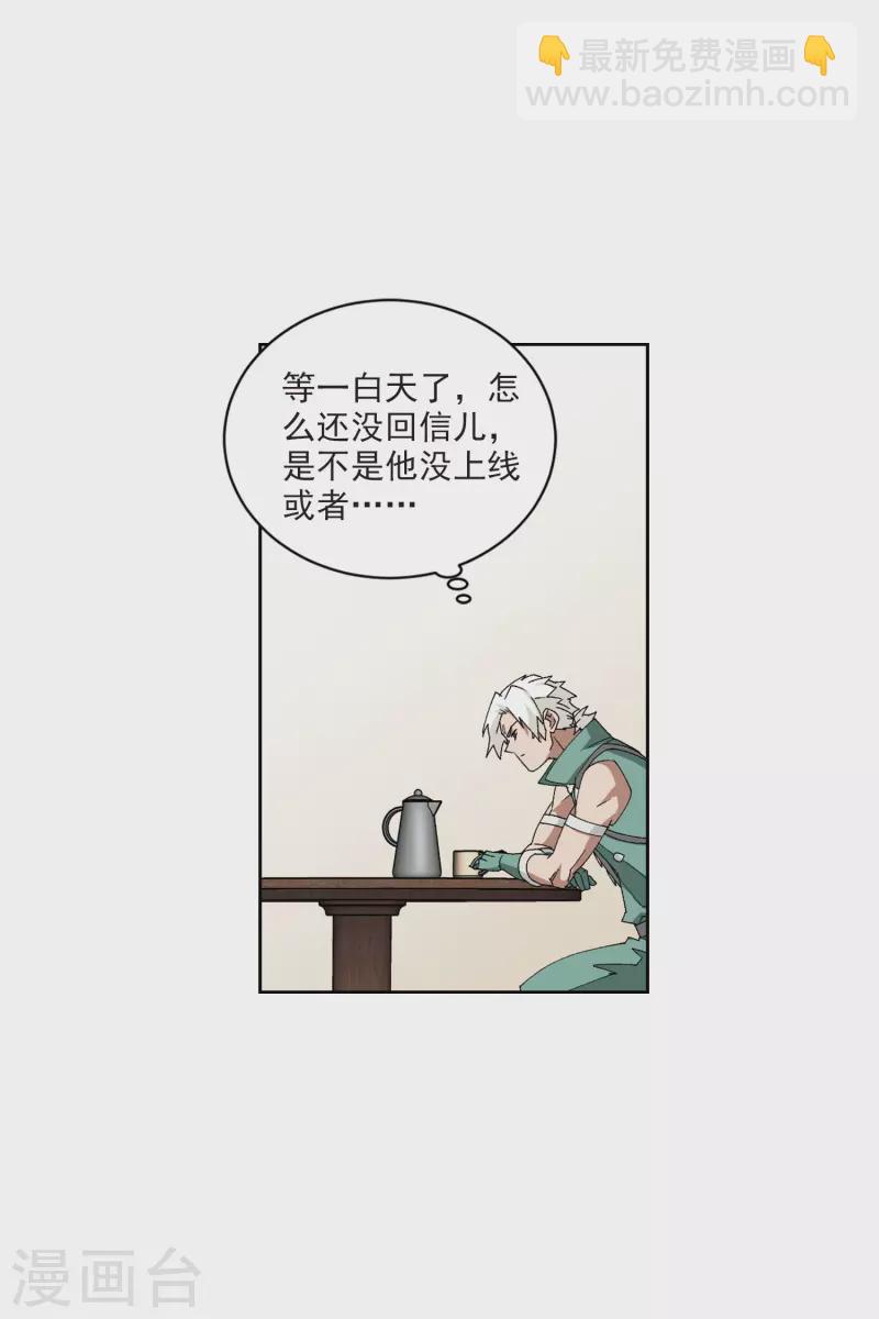 網遊之近戰法師 - 第423話 不團結的精英團3 - 4