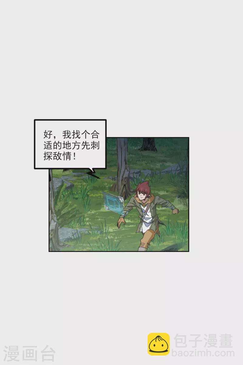 网游之近战法师 - 第425话 被策反的法师2 - 4