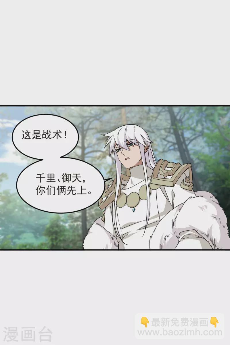 網遊之近戰法師 - 第431話 登高 - 4