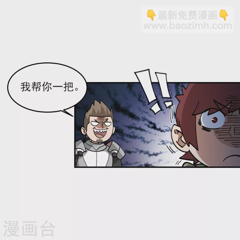 網遊之近戰法師 - 第431話 登高 - 6