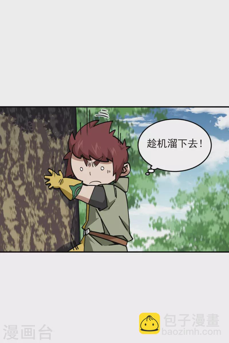 網遊之近戰法師 - 第431話 登高 - 3