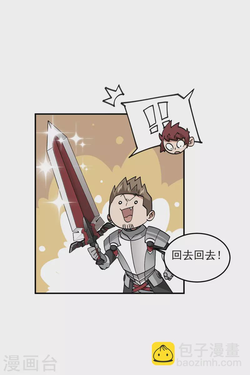 網遊之近戰法師 - 第431話 登高 - 4