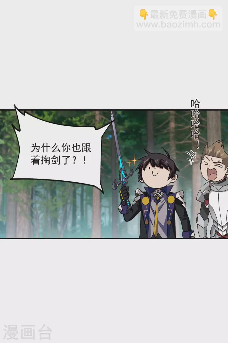 網遊之近戰法師 - 第431話 登高 - 6