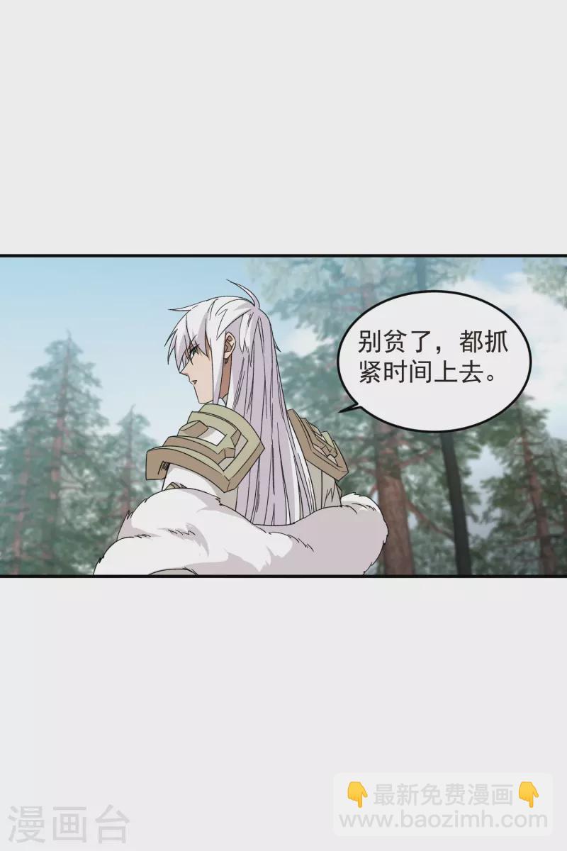 網遊之近戰法師 - 第431話 登高 - 1