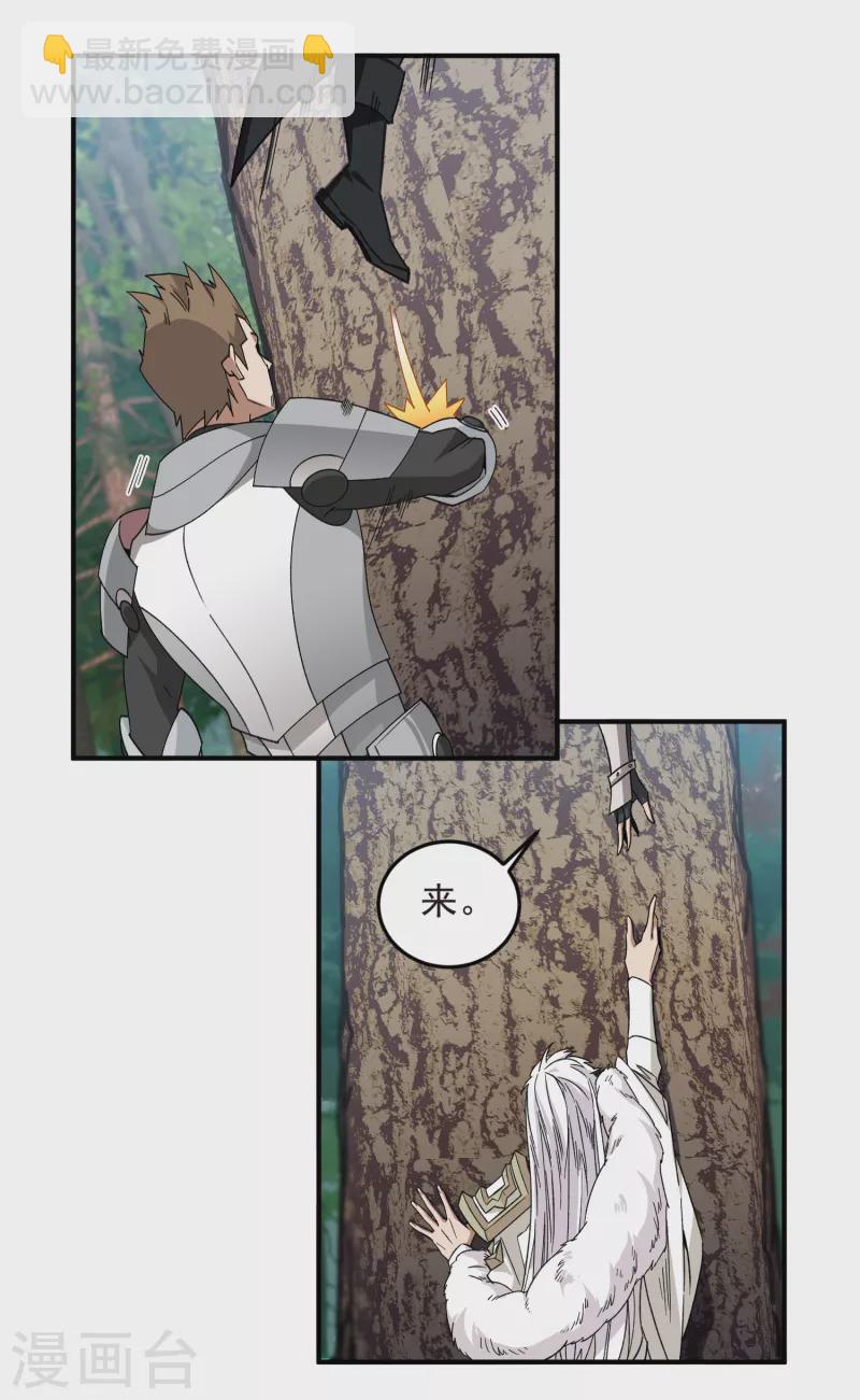 網遊之近戰法師 - 第431話 登高 - 2
