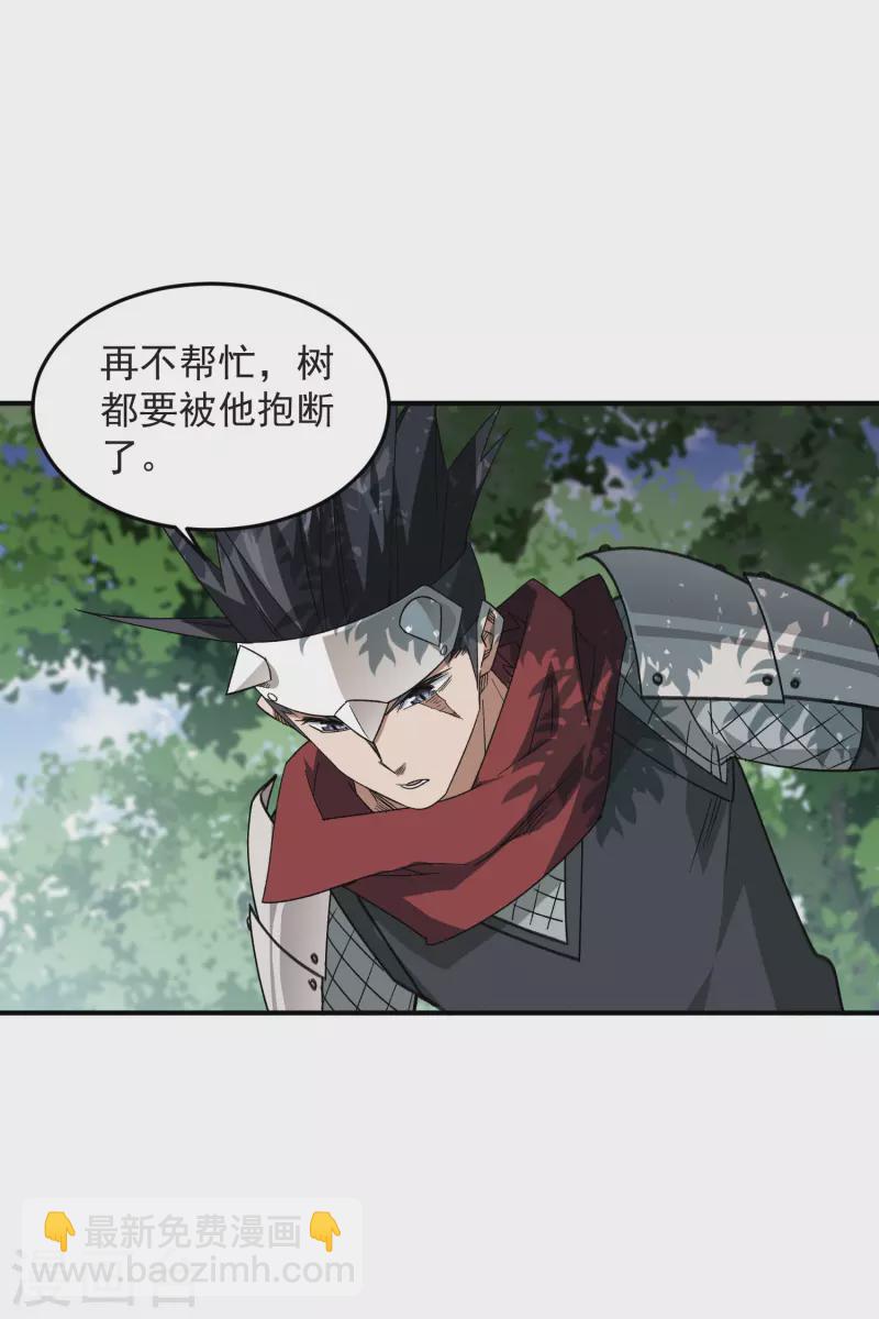 網遊之近戰法師 - 第431話 登高 - 3
