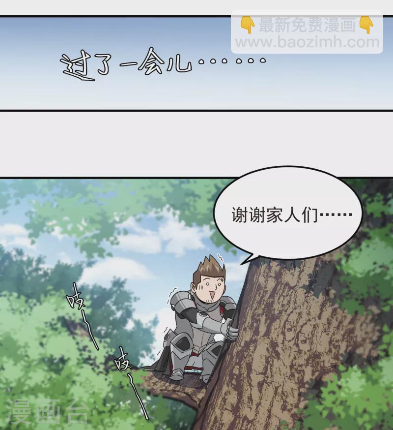 網遊之近戰法師 - 第431話 登高 - 5
