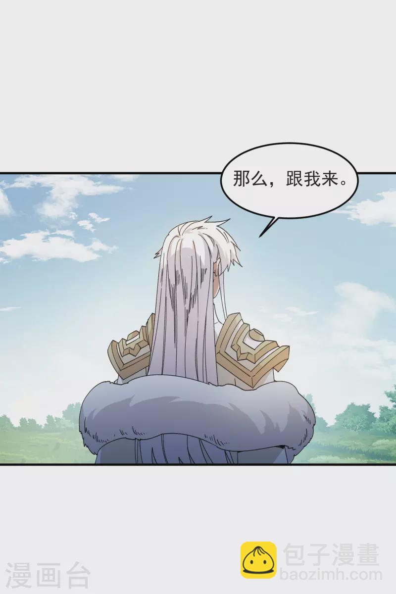網遊之近戰法師 - 第431話 登高 - 6