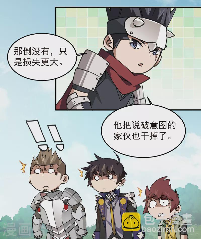 網遊之近戰法師 - 第431話 登高 - 3