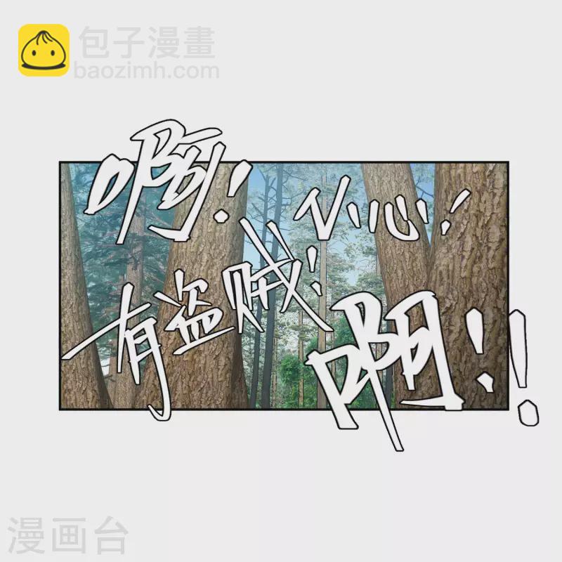 網遊之近戰法師 - 第435話 深謀遠慮的牧師 - 4