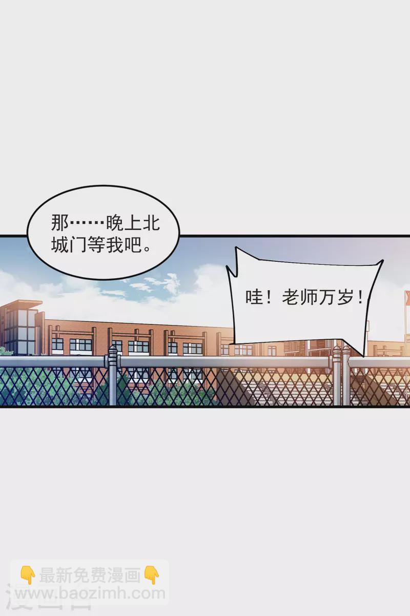 網遊之近戰法師 - 第437話 學生的請求 - 1