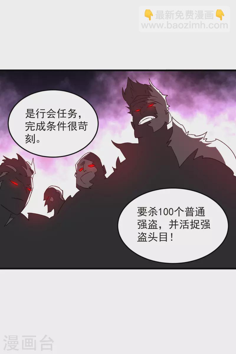 網遊之近戰法師 - 第437話 學生的請求 - 6