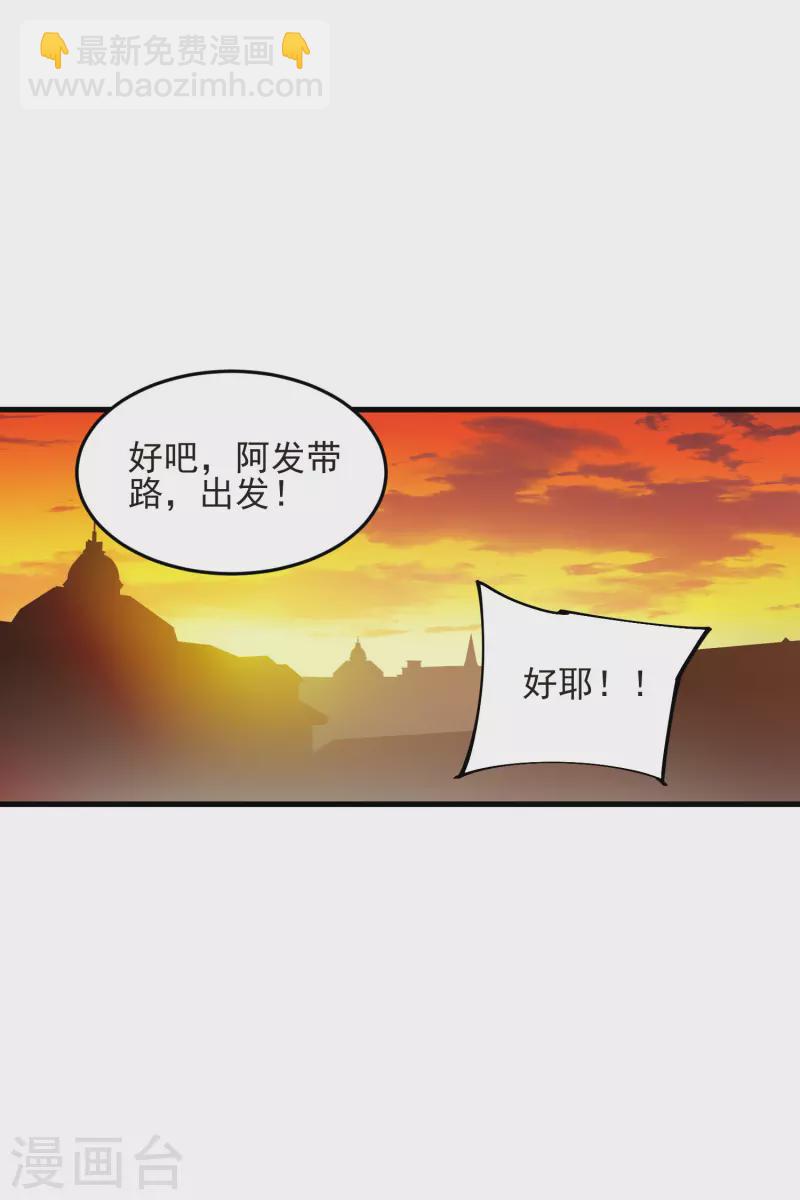 網遊之近戰法師 - 第437話 學生的請求 - 2